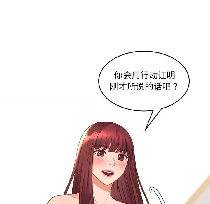 《她的怪癖》漫画最新章节第30话免费下拉式在线观看章节第【90】张图片