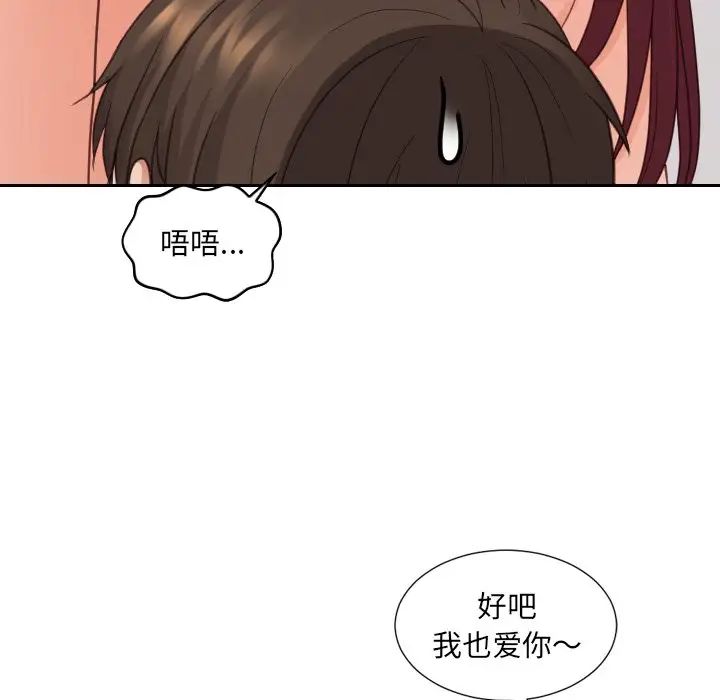 《她的怪癖》漫画最新章节第30话免费下拉式在线观看章节第【55】张图片