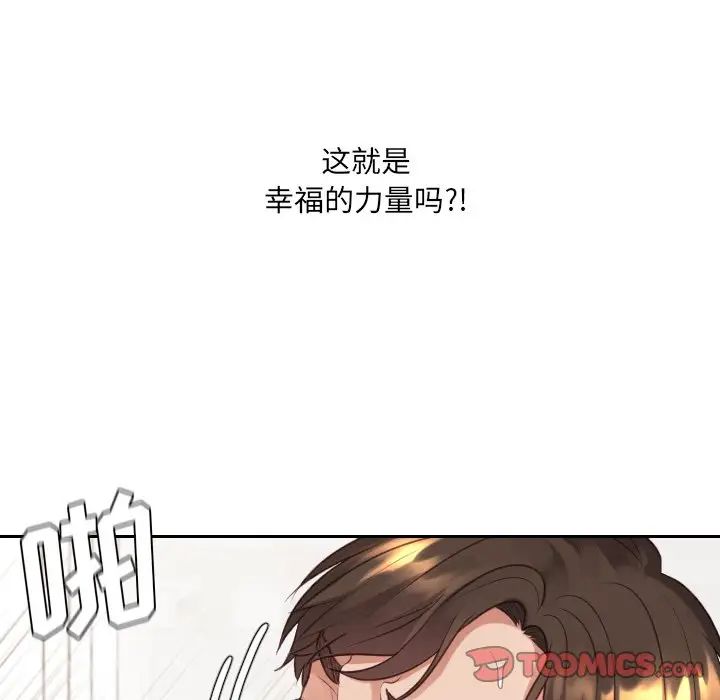 《她的怪癖》漫画最新章节第30话免费下拉式在线观看章节第【117】张图片