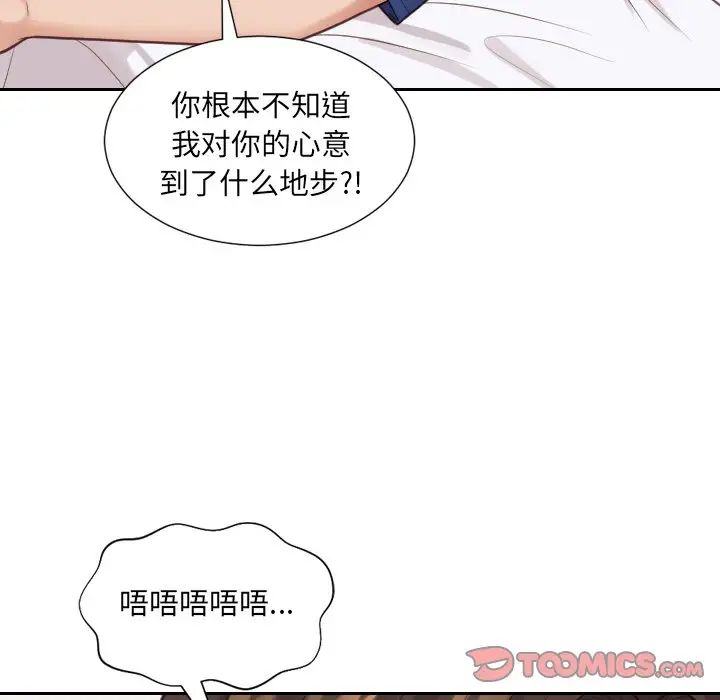 《她的怪癖》漫画最新章节第30话免费下拉式在线观看章节第【51】张图片