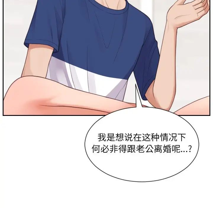 《她的怪癖》漫画最新章节第30话免费下拉式在线观看章节第【24】张图片