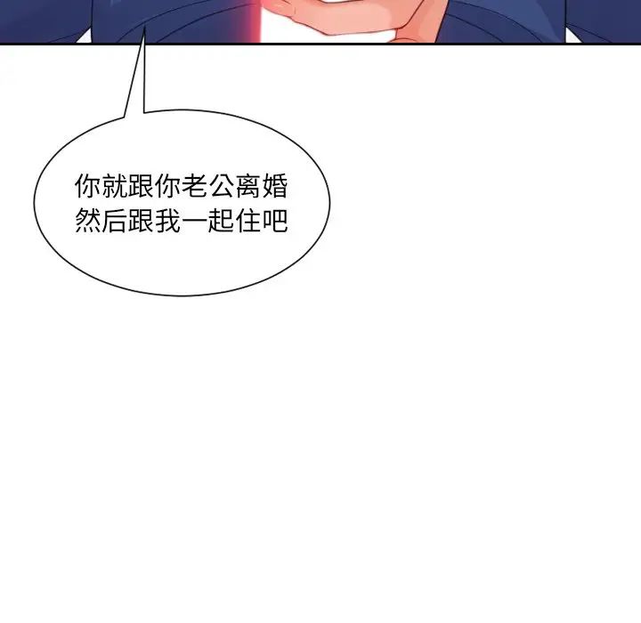 《她的怪癖》漫画最新章节第30话免费下拉式在线观看章节第【96】张图片