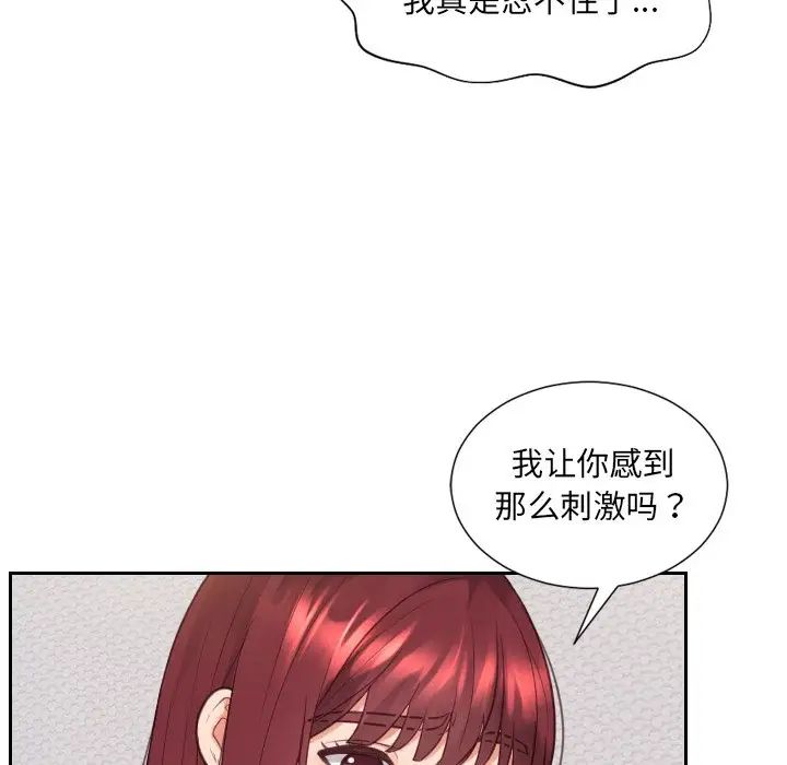 《她的怪癖》漫画最新章节第30话免费下拉式在线观看章节第【127】张图片