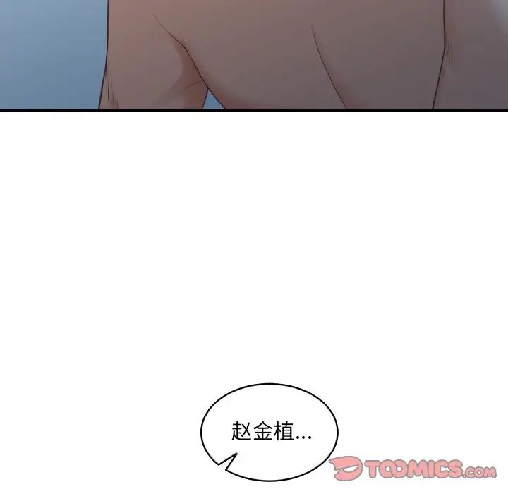 《她的怪癖》漫画最新章节第30话免费下拉式在线观看章节第【9】张图片