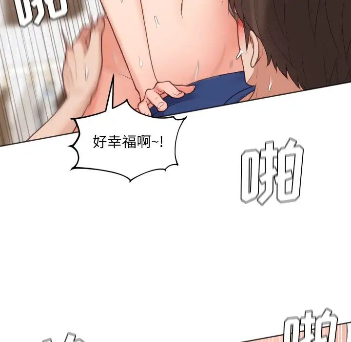 《她的怪癖》漫画最新章节第30话免费下拉式在线观看章节第【106】张图片