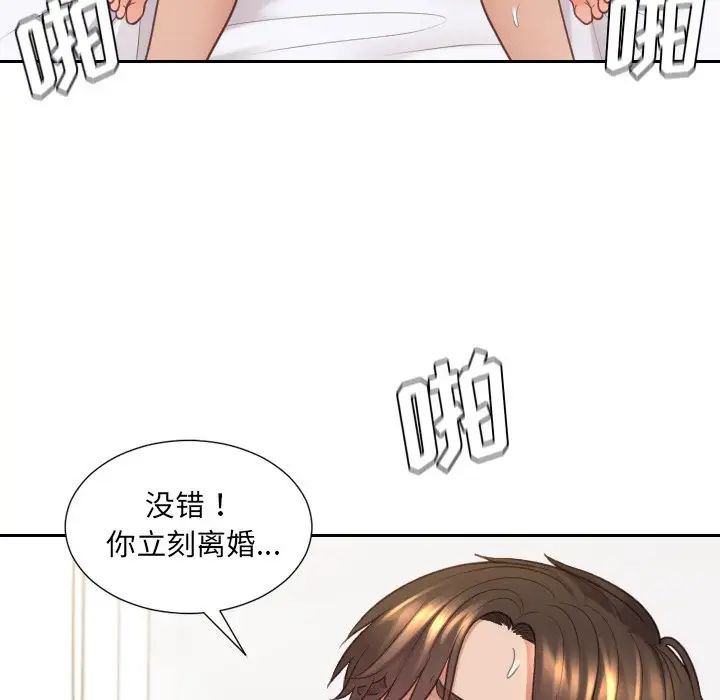 《她的怪癖》漫画最新章节第30话免费下拉式在线观看章节第【102】张图片