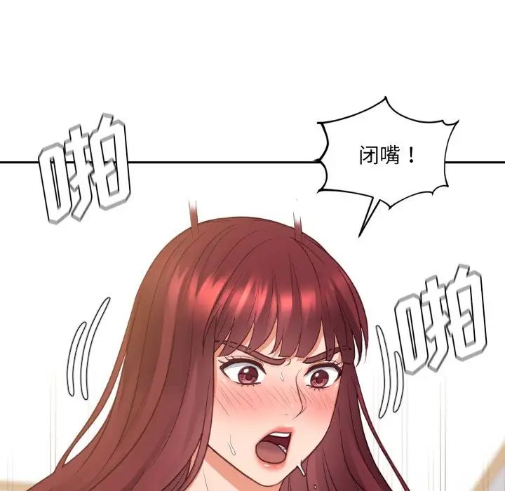 《她的怪癖》漫画最新章节第30话免费下拉式在线观看章节第【138】张图片