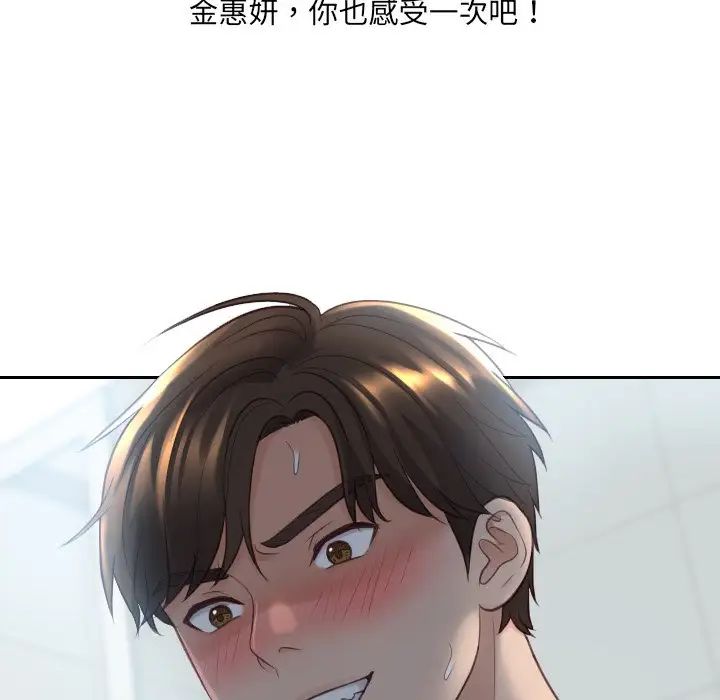 《她的怪癖》漫画最新章节第31话免费下拉式在线观看章节第【119】张图片