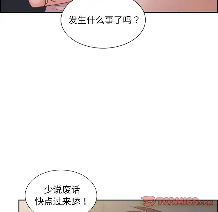 《她的怪癖》漫画最新章节第31话免费下拉式在线观看章节第【21】张图片