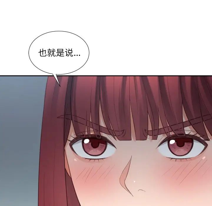 《她的怪癖》漫画最新章节第31话免费下拉式在线观看章节第【94】张图片