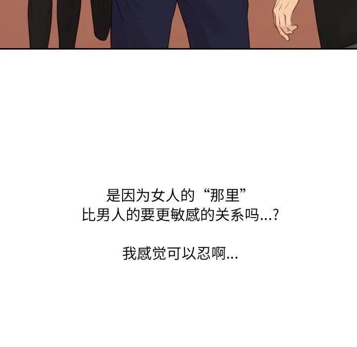 《她的怪癖》漫画最新章节第31话免费下拉式在线观看章节第【140】张图片