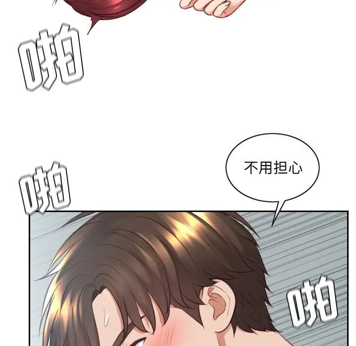 《她的怪癖》漫画最新章节第31话免费下拉式在线观看章节第【131】张图片