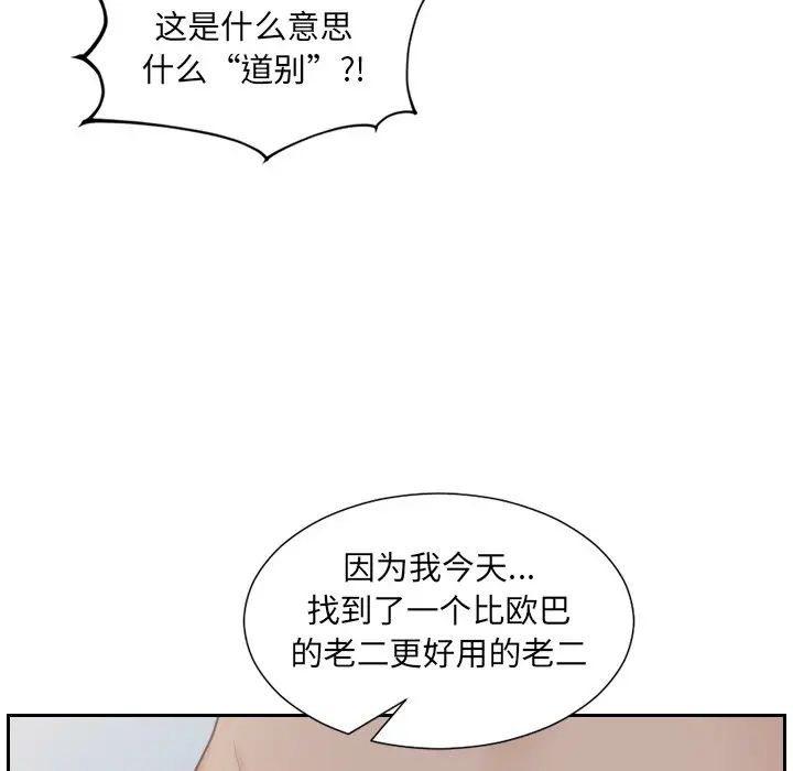 《她的怪癖》漫画最新章节第31话免费下拉式在线观看章节第【29】张图片