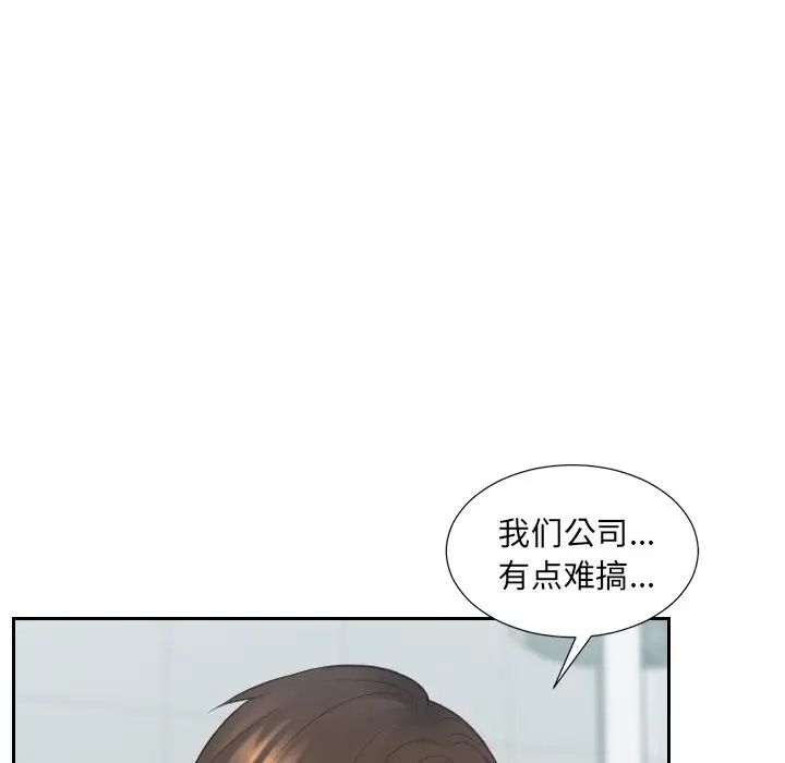 《她的怪癖》漫画最新章节第31话免费下拉式在线观看章节第【90】张图片