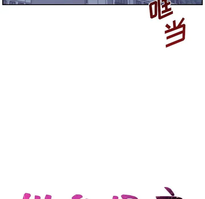 《她的怪癖》漫画最新章节第31话免费下拉式在线观看章节第【41】张图片