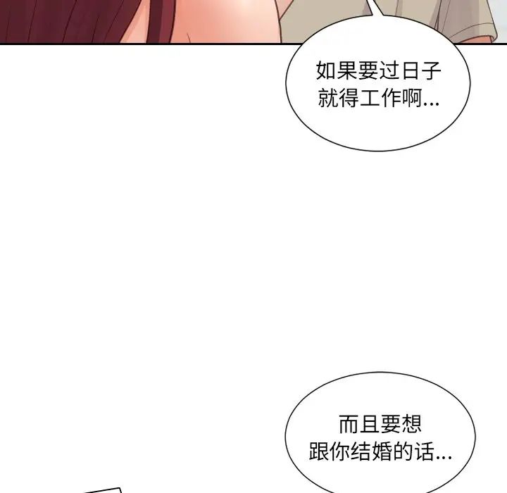 《她的怪癖》漫画最新章节第31话免费下拉式在线观看章节第【78】张图片