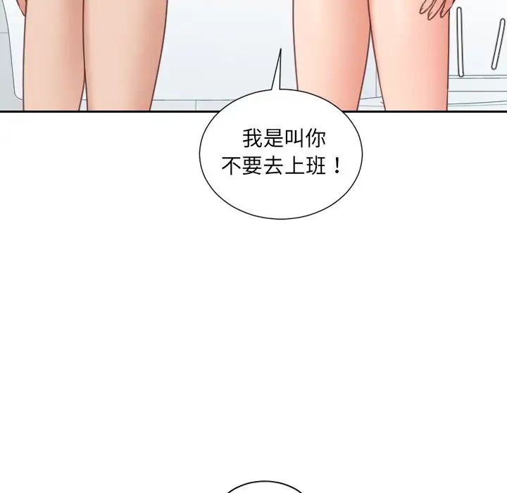 《她的怪癖》漫画最新章节第31话免费下拉式在线观看章节第【76】张图片