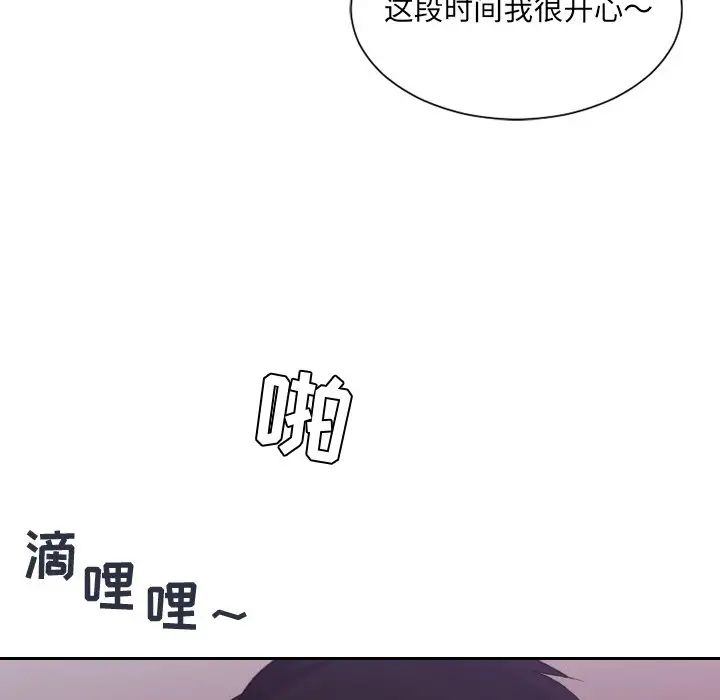 《她的怪癖》漫画最新章节第31话免费下拉式在线观看章节第【37】张图片