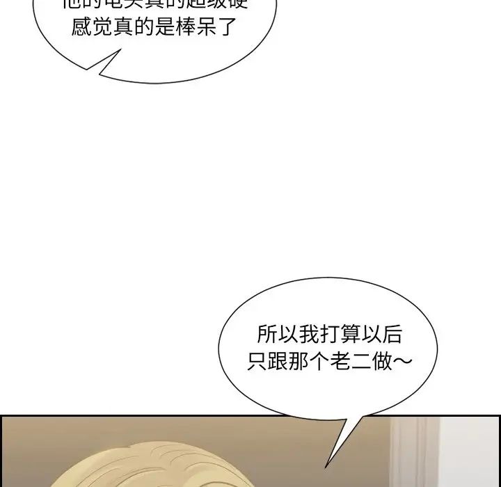 《她的怪癖》漫画最新章节第31话免费下拉式在线观看章节第【31】张图片