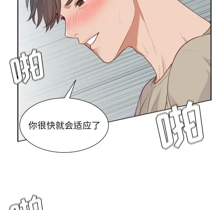 《她的怪癖》漫画最新章节第31话免费下拉式在线观看章节第【132】张图片