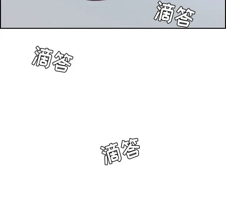 《她的怪癖》漫画最新章节第31话免费下拉式在线观看章节第【5】张图片