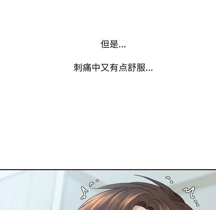 《她的怪癖》漫画最新章节第31话免费下拉式在线观看章节第【106】张图片