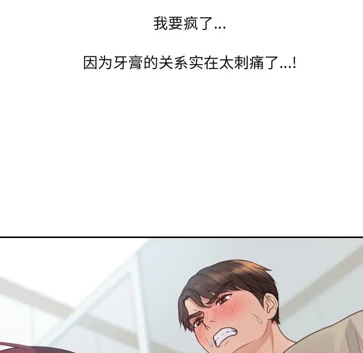 《她的怪癖》漫画最新章节第31话免费下拉式在线观看章节第【104】张图片