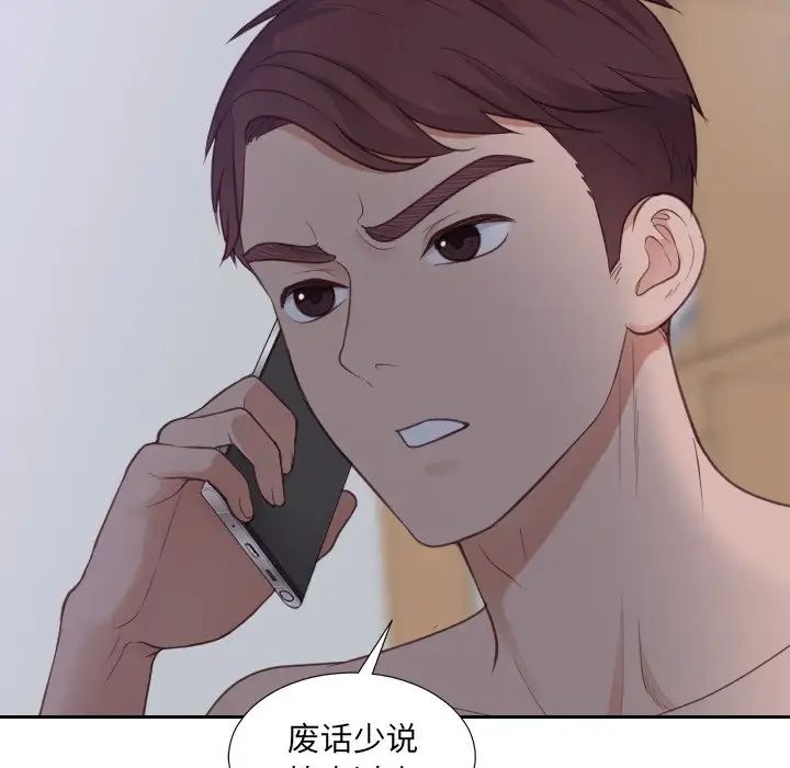 《她的怪癖》漫画最新章节第31话免费下拉式在线观看章节第【14】张图片