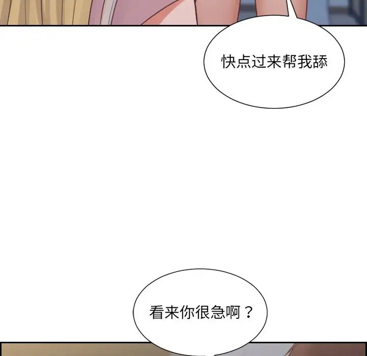 《她的怪癖》漫画最新章节第31话免费下拉式在线观看章节第【19】张图片