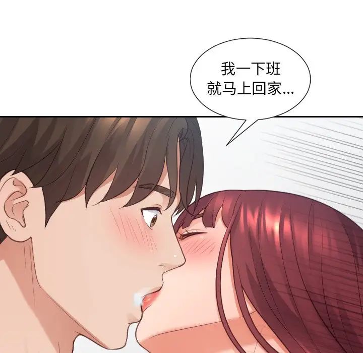 《她的怪癖》漫画最新章节第31话免费下拉式在线观看章节第【83】张图片