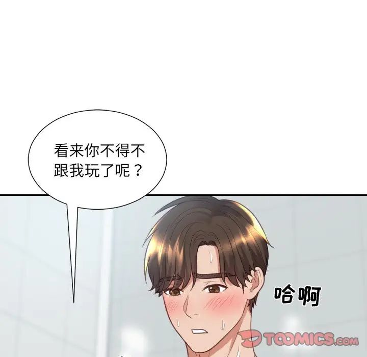 《她的怪癖》漫画最新章节第31话免费下拉式在线观看章节第【111】张图片