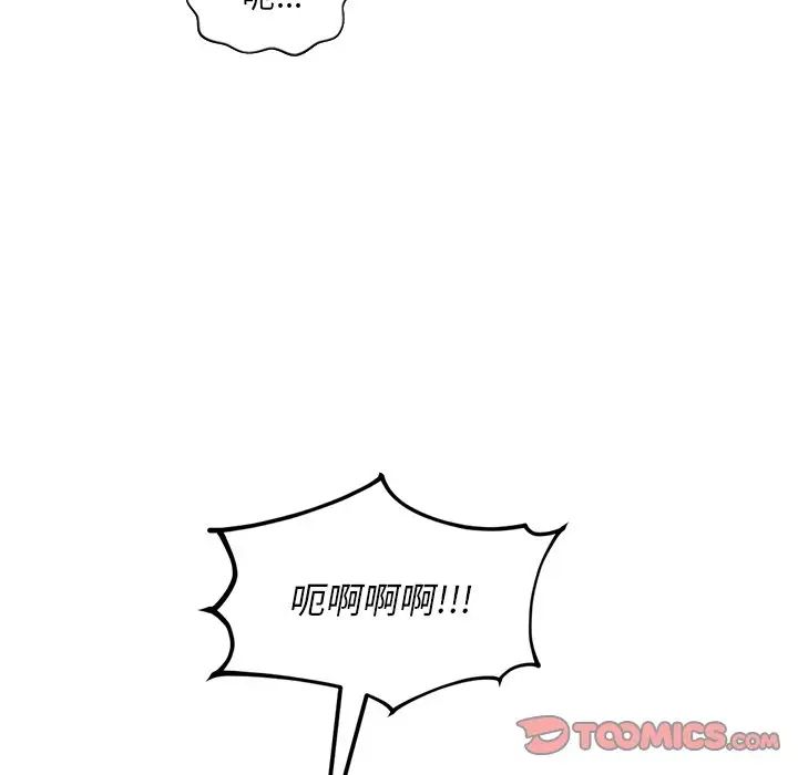 《她的怪癖》漫画最新章节第31话免费下拉式在线观看章节第【39】张图片