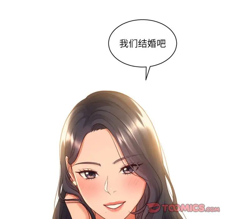 《她的怪癖》漫画最新章节第31话免费下拉式在线观看章节第【147】张图片