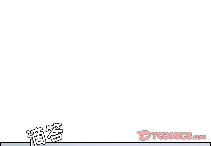 《她的怪癖》漫画最新章节第31话免费下拉式在线观看章节第【3】张图片