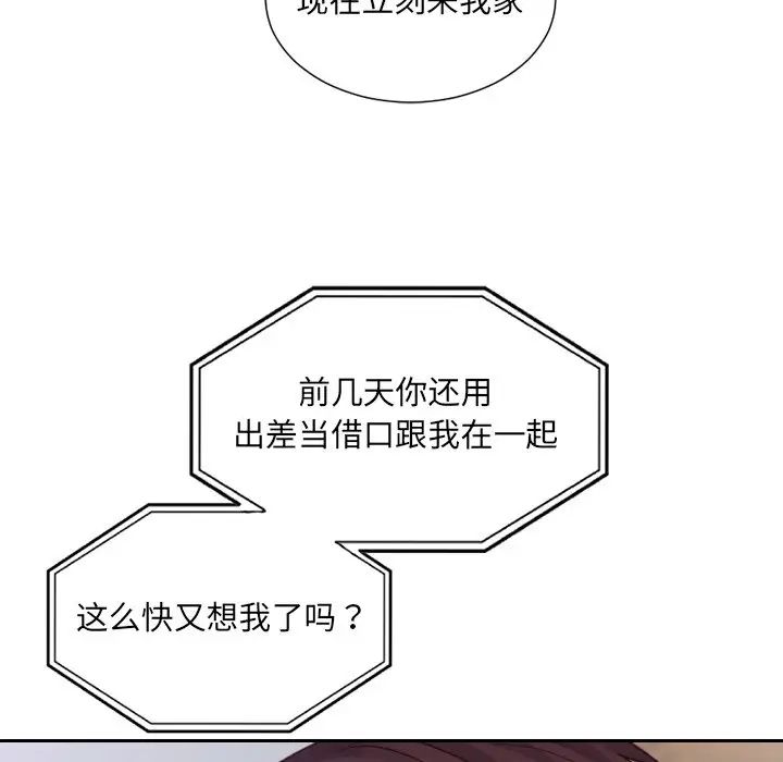 《她的怪癖》漫画最新章节第31话免费下拉式在线观看章节第【13】张图片