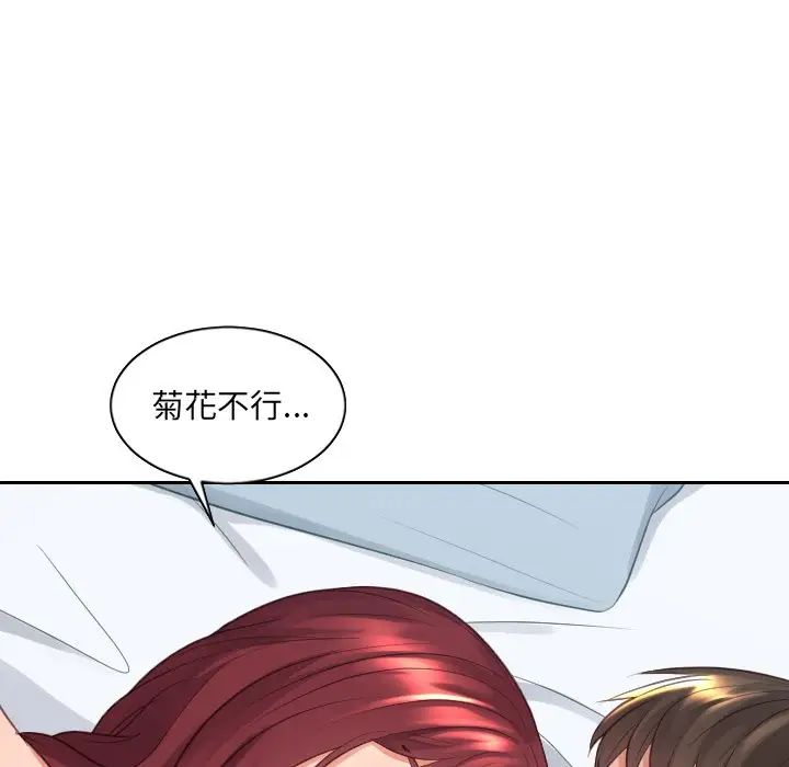 《她的怪癖》漫画最新章节第31话免费下拉式在线观看章节第【56】张图片