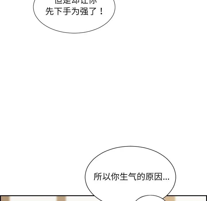 《她的怪癖》漫画最新章节第32话免费下拉式在线观看章节第【74】张图片