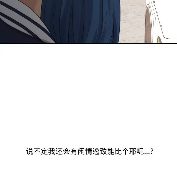 《她的怪癖》漫画最新章节第32话免费下拉式在线观看章节第【139】张图片