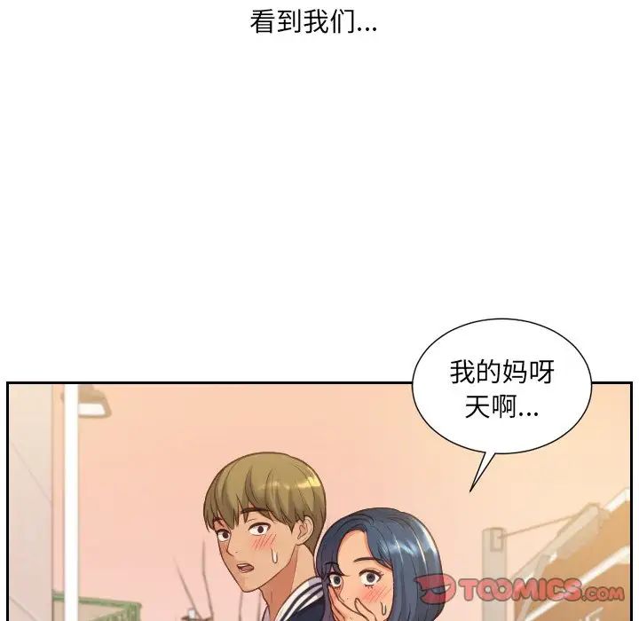 《她的怪癖》漫画最新章节第32话免费下拉式在线观看章节第【135】张图片