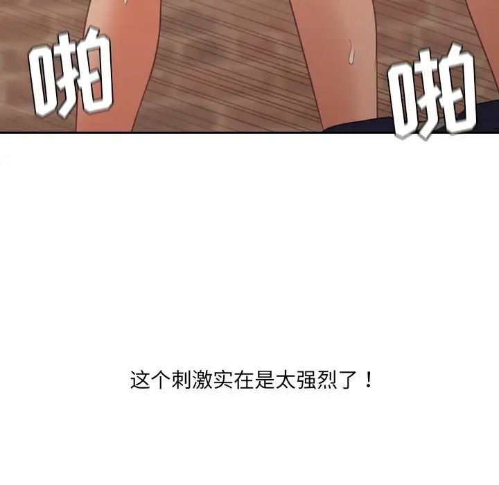 《她的怪癖》漫画最新章节第32话免费下拉式在线观看章节第【145】张图片