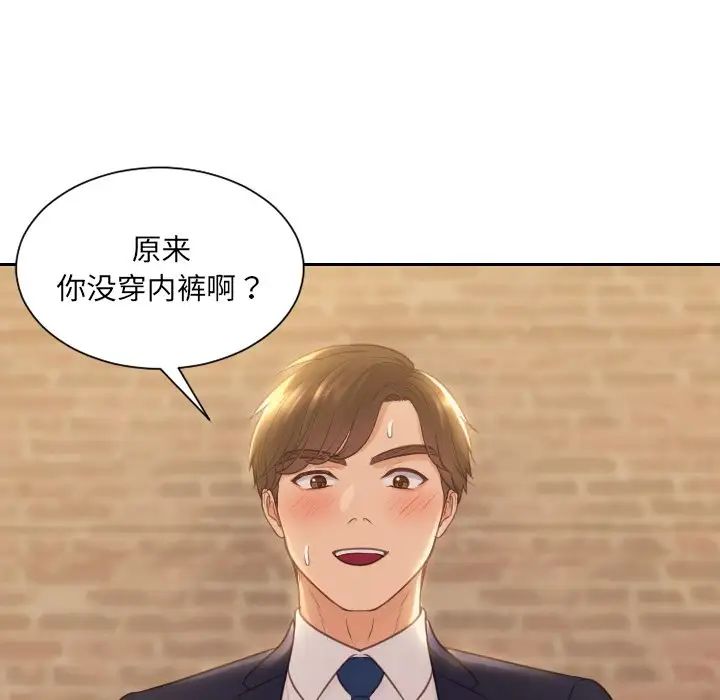 《她的怪癖》漫画最新章节第32话免费下拉式在线观看章节第【119】张图片