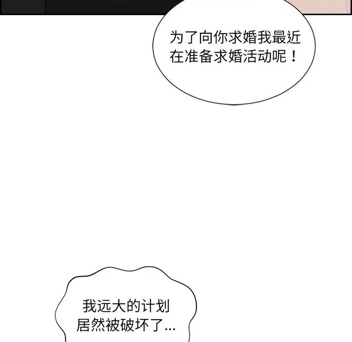 《她的怪癖》漫画最新章节第32话免费下拉式在线观看章节第【76】张图片