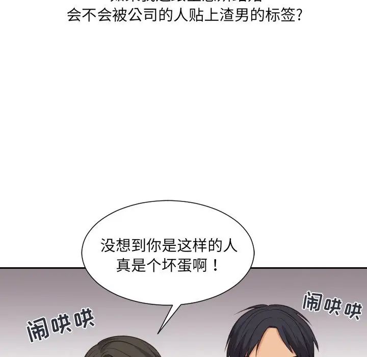 《她的怪癖》漫画最新章节第32话免费下拉式在线观看章节第【60】张图片