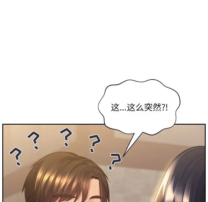 《她的怪癖》漫画最新章节第32话免费下拉式在线观看章节第【11】张图片