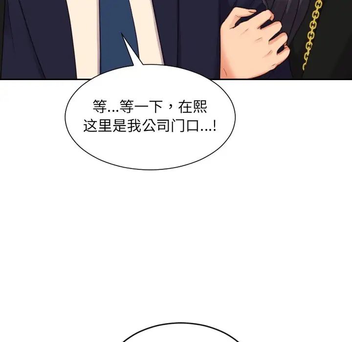 《她的怪癖》漫画最新章节第32话免费下拉式在线观看章节第【17】张图片