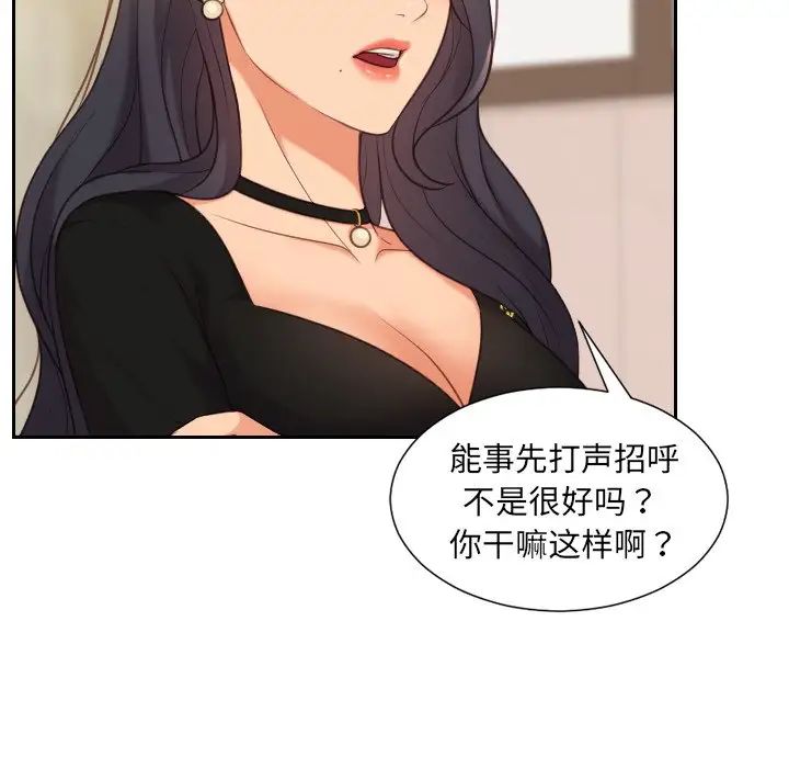 《她的怪癖》漫画最新章节第32话免费下拉式在线观看章节第【55】张图片