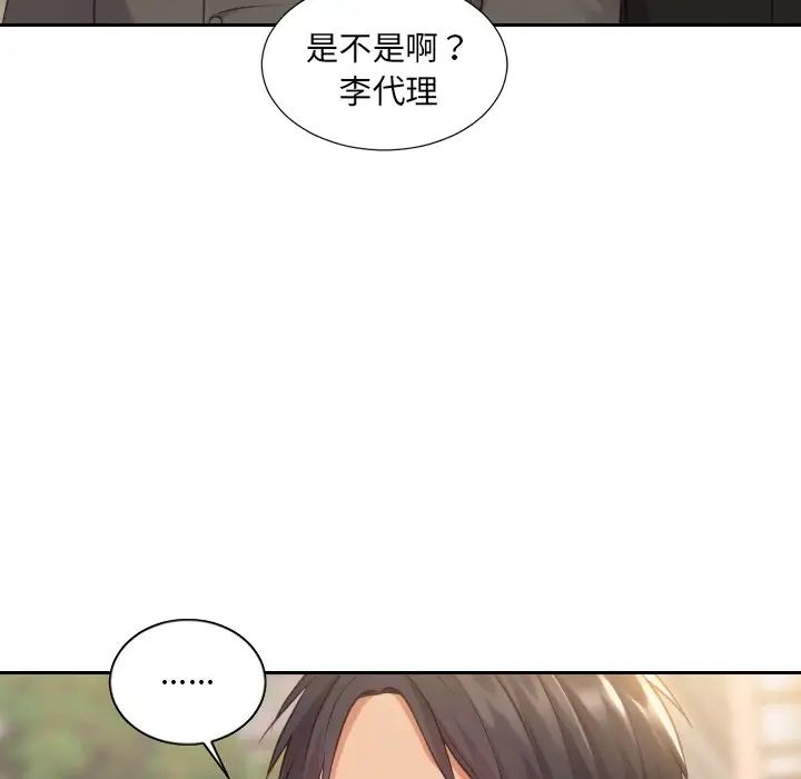 《她的怪癖》漫画最新章节第32话免费下拉式在线观看章节第【42】张图片