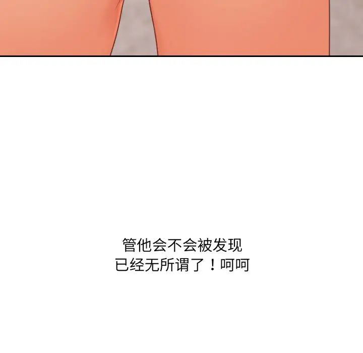 《她的怪癖》漫画最新章节第32话免费下拉式在线观看章节第【118】张图片