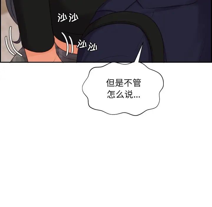 《她的怪癖》漫画最新章节第32话免费下拉式在线观看章节第【90】张图片