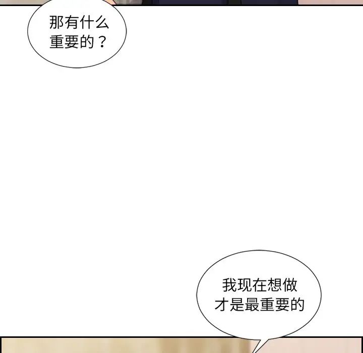 《她的怪癖》漫画最新章节第32话免费下拉式在线观看章节第【88】张图片